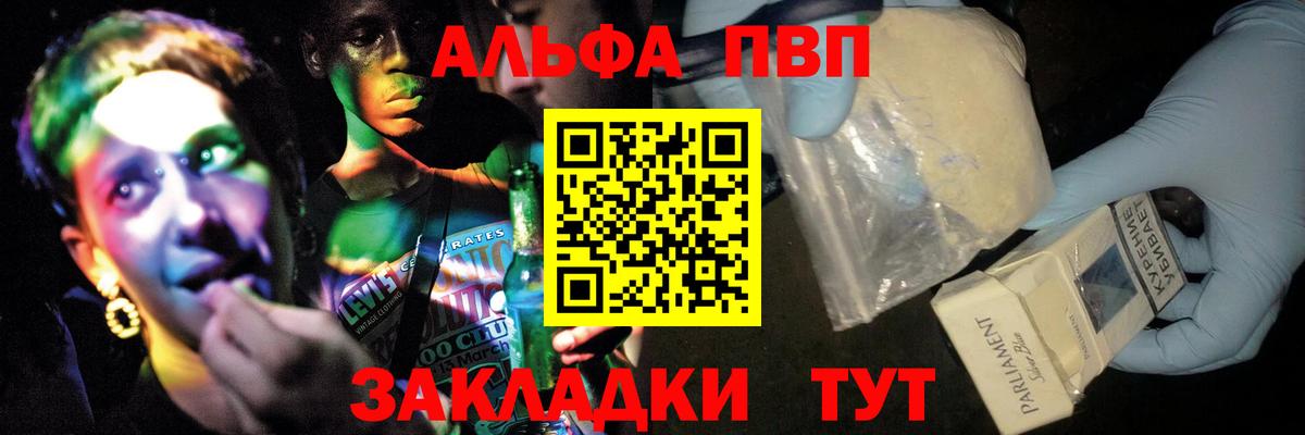 Альфа ПВП Соль  Вход с VPN  Alpha-PVP кристаллы  где купить наркотик  APVP мука  Нефтекамск 