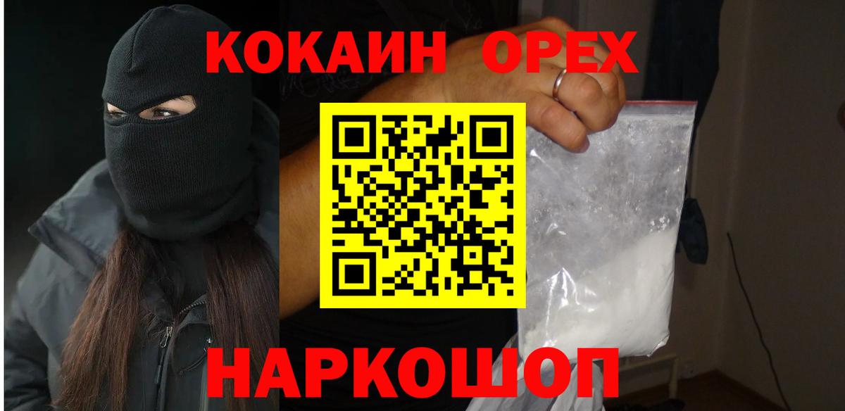 COCAIN Fish Scale Нефтекамск