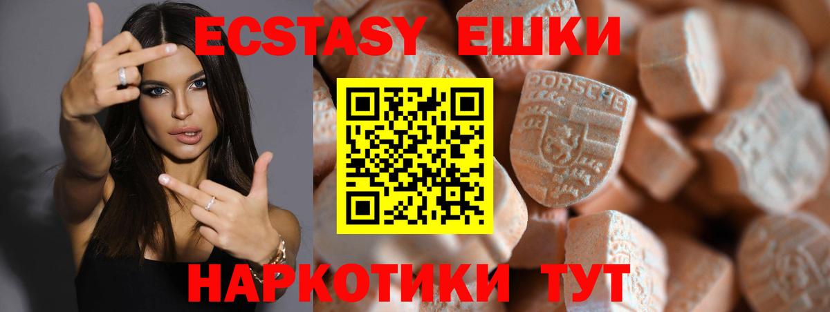 Нефтекамск  Ecstasy  Вход с VPN  ЭКСТАЗИ таблы  ЭКСТАЗИ VHQ 