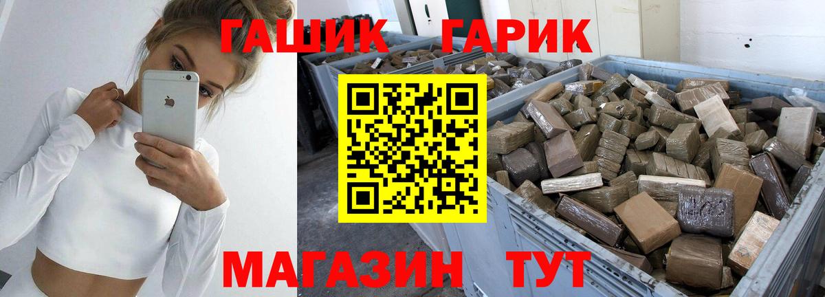 ГАШИШ ice o lator Нефтекамск