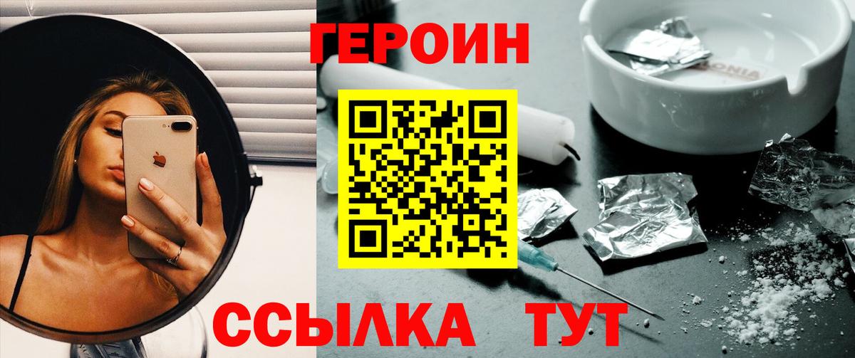 Героин Афган Нефтекамск