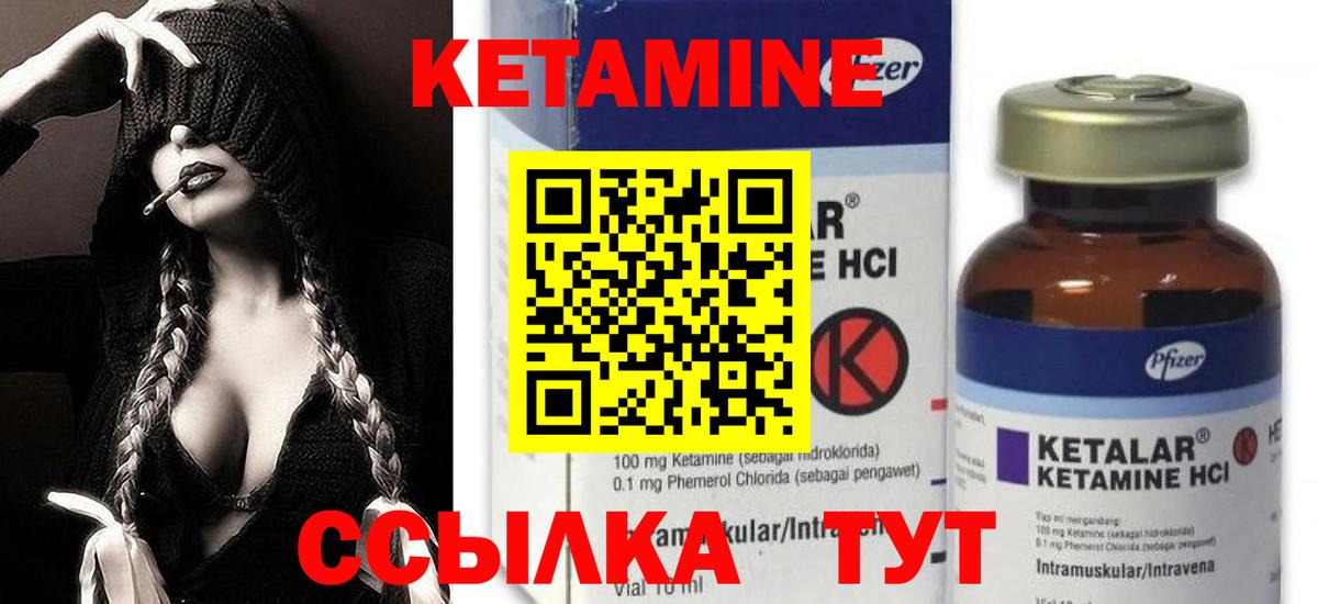 Кетамин VHQ Нефтекамск