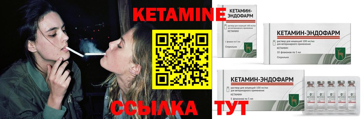 КЕТАМИН ketamine  Кетамин VHQ  Нефтекамск  Вход с VPN 