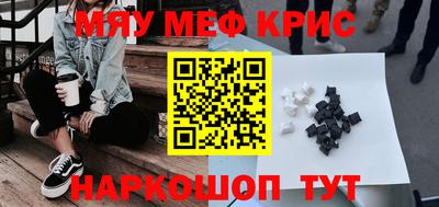 прущие крисы Дубна