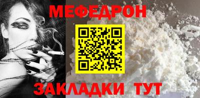 мефедрон мука Донской