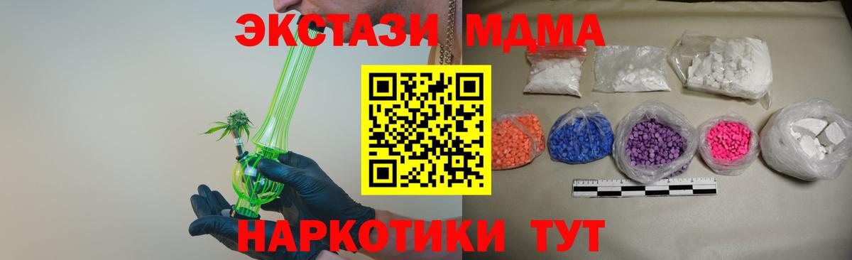 Нефтекамск  MDMA  Вход с VPN  МДМА VHQ 