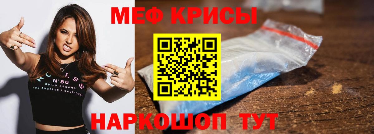 Мефедрон мука Нефтекамск