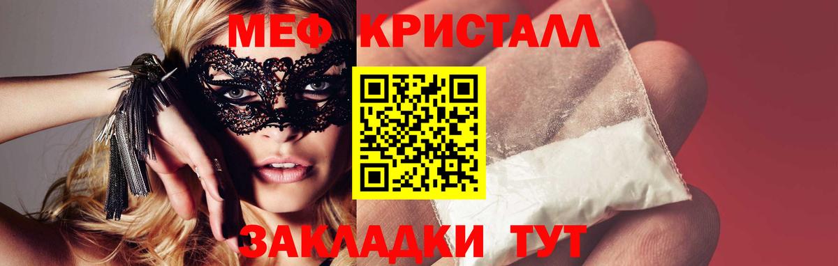 купить наркотик  Мефедрон мяу мяу  Вход с VPN  Нефтекамск  Мефедрон мяу мяу 