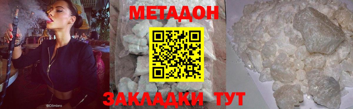 Нефтекамск  ОМГ ОМГ как войти  Вход с VPN  МЕТАДОН белоснежный  МЕТАДОН methadone 