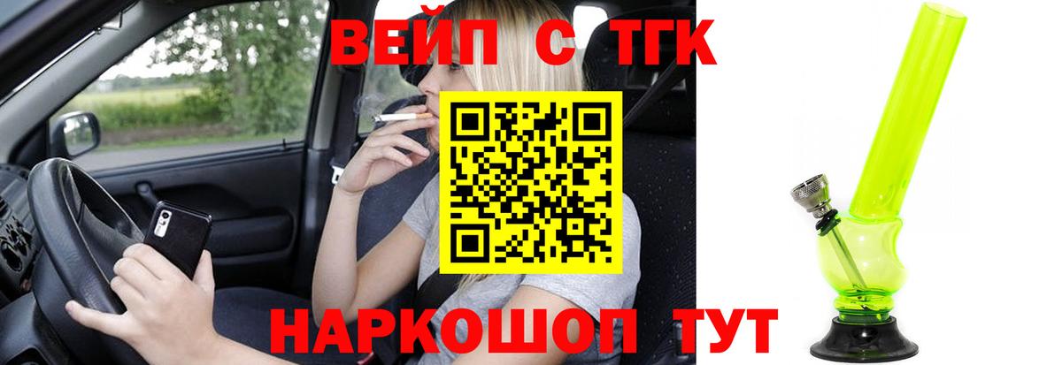 Дистиллят ТГК гашишное масло Нефтекамск
